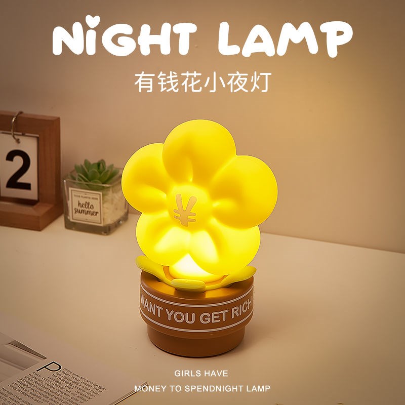 有钱花小夜灯睡眠夜用卧室床头拍拍灯H充电式宿舍床上用伴睡台灯