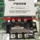 IN8 KEJIKEYI杭州西子 三相交流固态继电器 3H480D55H 32V SSR