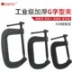 台湾南豫g型夹G字夹c型铁夹强力f木工夹子固定夹多功能夹具夹紧器