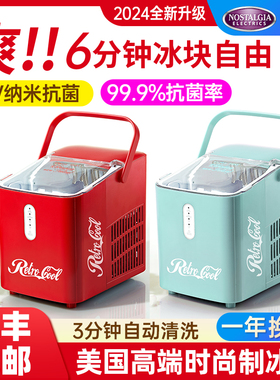 2024新款制冰机家用小型宿舍迷你冰块F制造机器mini小号一人便携