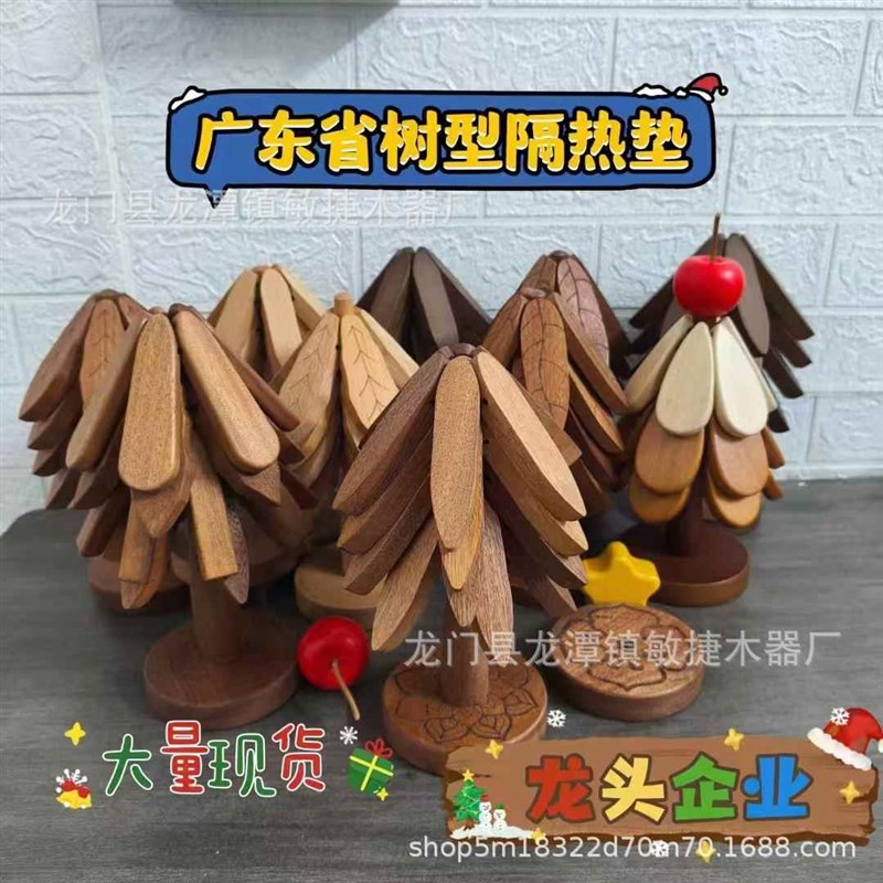 创意圣诞树隔热垫餐m桌垫防烫垫防滑木餐垫实木隔热杯垫源头工厂