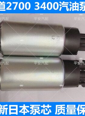 霸道普拉多3400汽油泵2700汽油泵芯 LC95汽油芯泵 燃油泵芯 日本