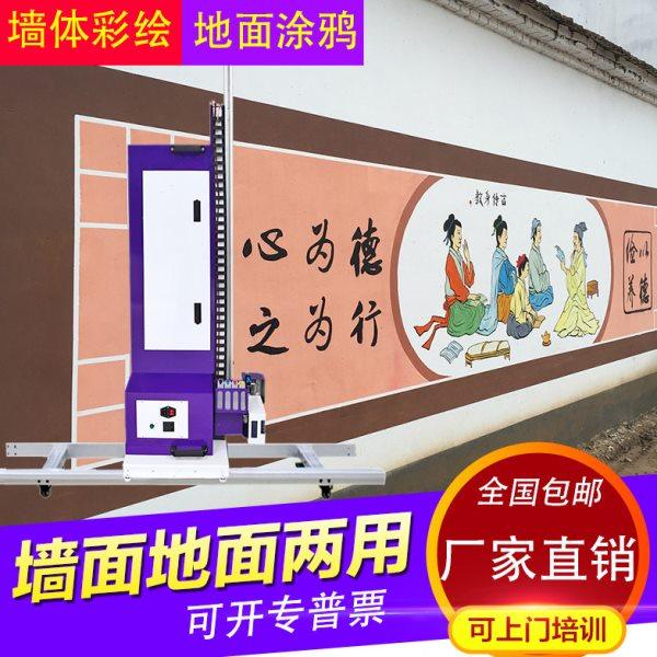 车位涂鸦机器地面彩绘墙体喷绘机新型墙地一体机两用智能设备打印,办公设备/耗材/相关服务,喷绘机,淘宝优惠券,粉丝福利购,淘宝优惠卷