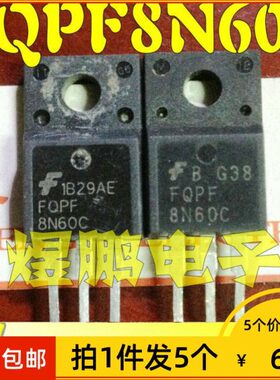 【拍1件发5个】原装进口拆机  8N60 SSP8N60 FQPF8N60C  场效应管