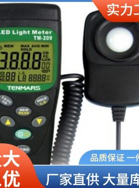 TM-201L照度计|泰玛斯TM201L照度计价