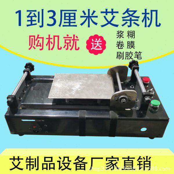 艾创优调速款1030电动艾条机半自动卷艾条机艾卷机器卷艾机设备厂,清洗/食品/商业设备,麻花机,淘宝优惠券,粉丝福利购,淘宝优惠卷