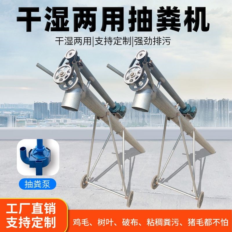 镀锌绞龙抽粪机螺旋抽粪泵吸粪泵清粪机污水泵Q养殖场猪鸭鸡化粪