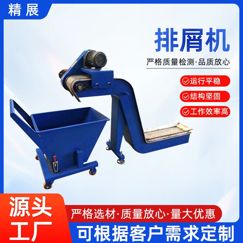 数控龙门排屑机刮板式链板式排屑机排销器 刮板T输送线废料排削机