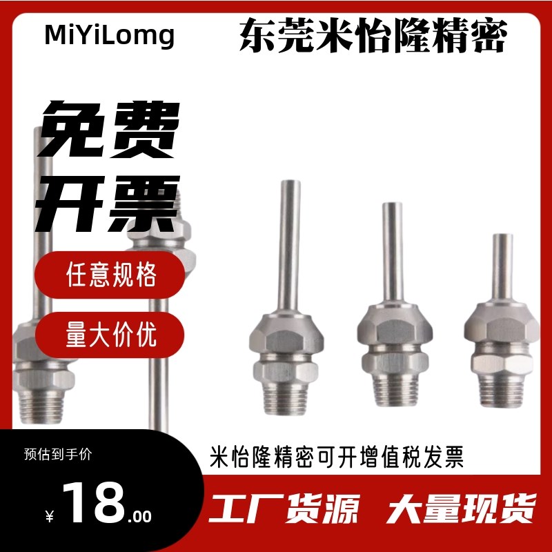 NHR21-1/2/5-d3/d4/d6/d8/d1z0-L10/L30/L50 PNZRF/PNZCV点式喷嘴