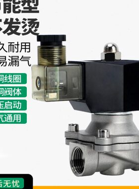 304 不锈钢 防水节能型 不发热 电磁阀水阀 220v24v4分6分1寸2寸