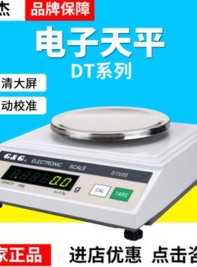 常熟双杰DT系列DT100/DT200/DT500/DT1000/DT2000/DT5000电子天平