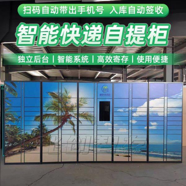 智能快递柜室外小区自提柜学校驿站包裹派件柜扫码识别快递寄存柜,商业/办公家具,寄存柜/快递柜,淘宝优惠券,粉丝福利购,淘宝优惠卷
