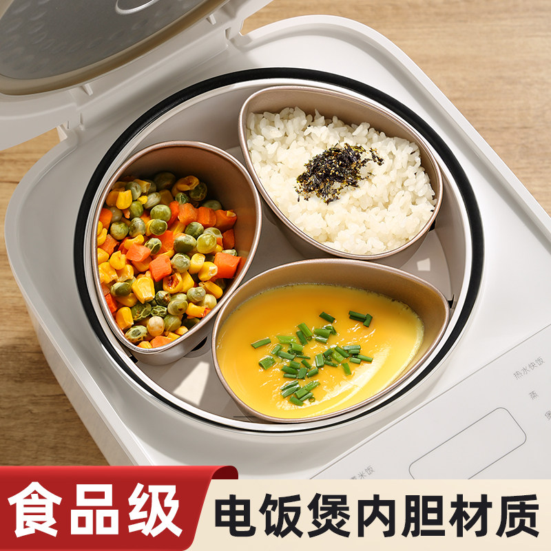 扇形蒸盘蒸盒蒸饭神器蒸米饭电饭煲内小蒸碗家用T蒸锅笼屉碳钢蒸