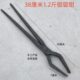 铁匠锻打工具钳纯手工打造扁口钳 夹持类工 铁钳铝锭钳火钳打铁钳