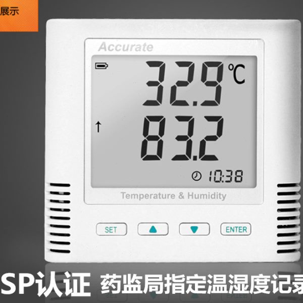温湿度记录仪 高精度 外置 省电实验室工业专用-英斯特科技TH12R