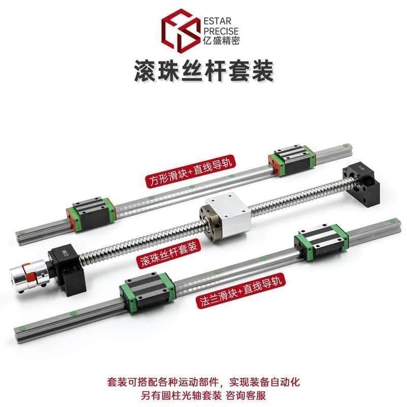 热销;精密直线导轨全套降副螺x母1605升滑台模组滚珠X丝杠滚珠丝