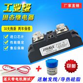 H3300ZF 巨优电气 300A工业级固态继电器H3300Z