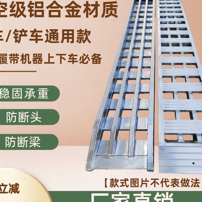 叉车铲车拖拉机轮式挖q机收割机铝合金爬梯跳板上下车加强防滑桥