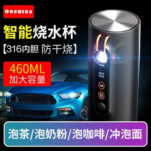 汽车用车载电热杯不锈钢轿车货车通用车用烧水杯车载电热壶100°C