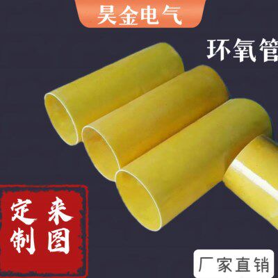 薄壁环氧树脂管 胶木管 玻璃纤维管 绝缘管 环氧管 可非标定制
