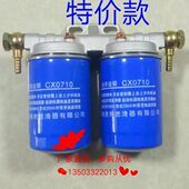 用于轻卡装 CX0710双杯柴油滤清器铝座总成双杯滤芯可加装 改装 载机