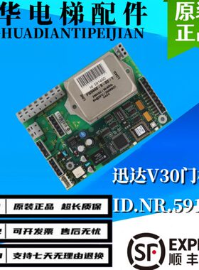 电梯配件V30门机接口板ID.NR；591450/LONIBV1.Q原装现货出售////