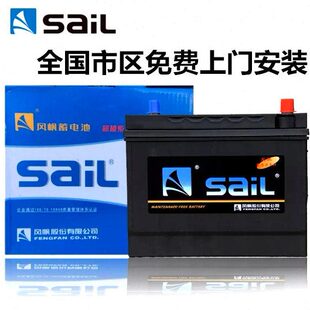 560 宝骏730 630 610 蓄电池12V55AH风帆汽车电瓶 510乐驰310W原装