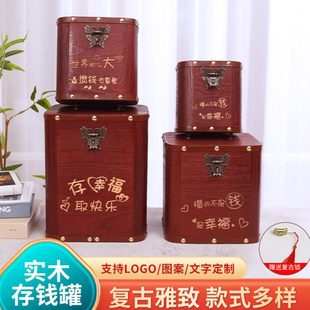 儿童存钱罐2022年新款可存可取大容量复古实木带锁储钱箱可取出