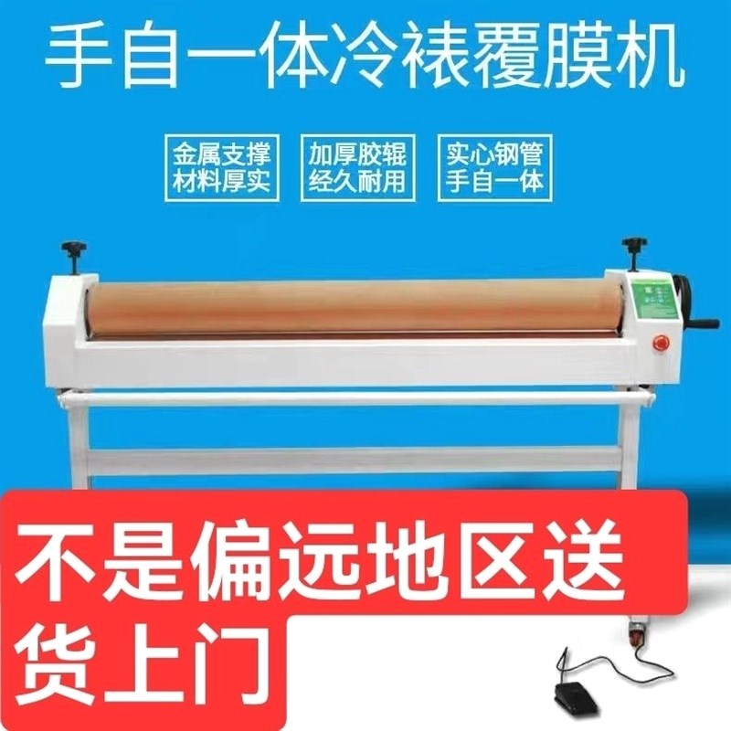 1米1.3米1.6米手气动电动冷裱机全I自动写真广告覆 复膜滚筒