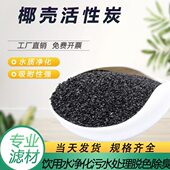 鱼缸净水椰壳炭水族箱过滤材料除水黄除腥臭专用活性碳鱼池净化