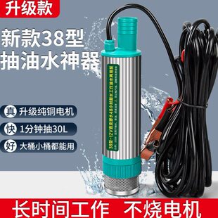 kt电动抽油泵12V柴油汽油24伏油抽子小型抽水机车载加油机抽油神