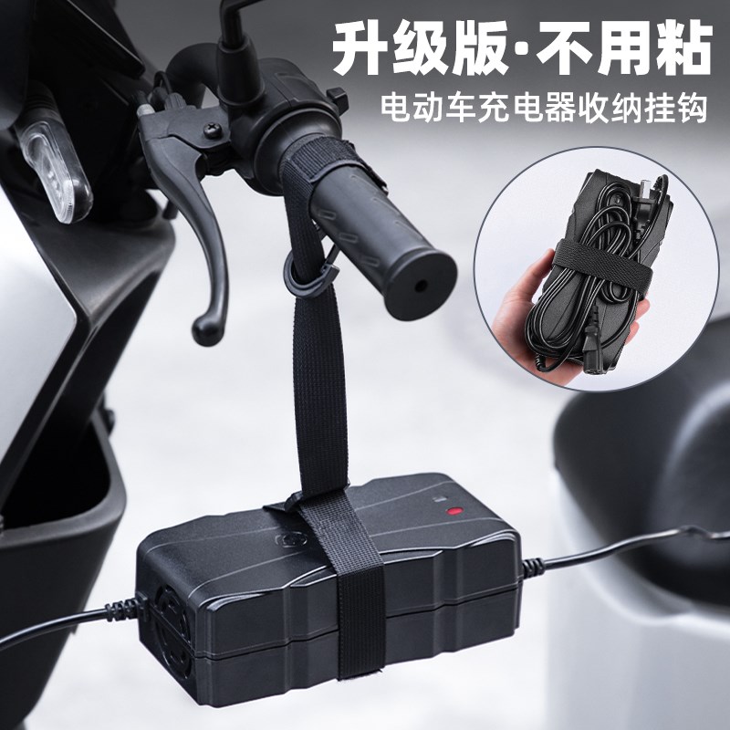 电动车充电器挂钩电动车充电器挂钩防掉落可旋P转实用集线收纳神