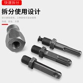 电锤冲击钻连接杆转水钻冲击钻墙壁开孔器转换接头水钻头加长杆