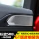 高配版 专用于标致508L改装 饰件 音响装 车门喇叭内饰贴 车门喇叭罩