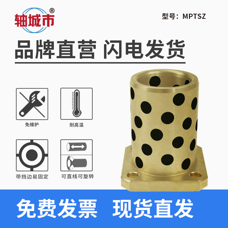 MPTSZ30-35-40-50 OvFR03 OLBK 方法兰石墨铜套自润滑轴承无油衬
