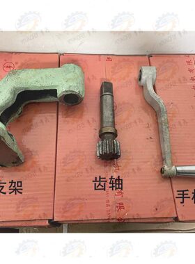 大连CW6163C CW6163E CW6180C CW6180E尾架进给齿轴 支架 摇手柄