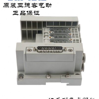 亚德客电磁阀集成阀岛座6D05H-16F/17F/18F/19F/20F/21F-J04/J06