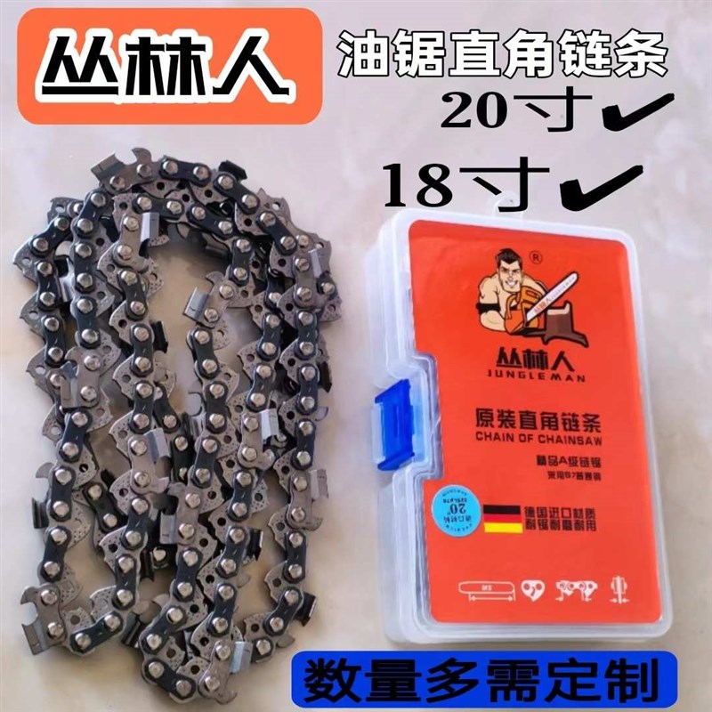 人炼条油锯伐木汽木工寸丛林20锯z寸 锯18锯油锯家用炼条炼条 油