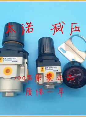 亿太诺EMC调压阀ER1000/2000/3000/4000/5000-M5/1/2/03/04/06/10