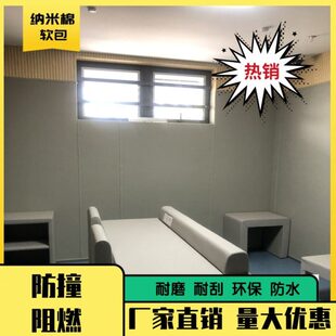 谈话室软包阻燃防火软板询问室环保皮革墙面留置室防撞软包