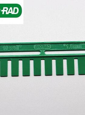 伯乐bio-rad小型垂直电泳梳子 1.0mm  1.5mm  10孔 15孔 1653359