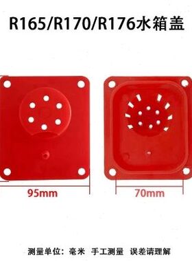 常柴单缸柴油机水箱口水漏斗加水盖R165/170/176通用3马力4马力