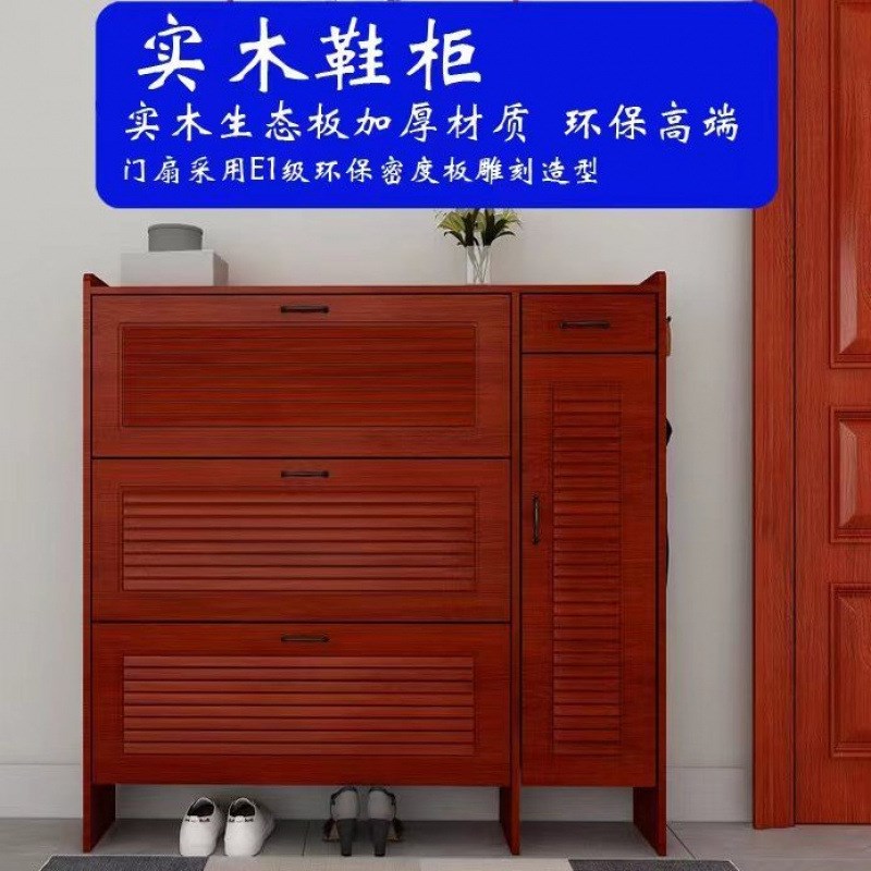 新中式翻斗实木生态板超薄t鞋柜入户门口挂衣架鞋架玄关红木色家