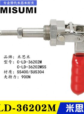 替代米思米横压型肘夹C-LD-36202M 不锈钢快速夹具夹钳36202MSS