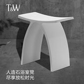 特拉维尔轻奢彩色透明树脂浴室专用凳家用人造石凳网红防滑小板凳