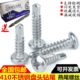 410不锈钢盘头圆头十字钻尾螺丝钉4.2M4.8自攻自钻燕尾钉自攻螺丝