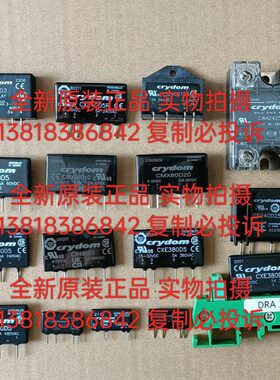 快达crydomDMO063 ASO241R CX240D5R CX480D5 CXE380D5R PF240D25