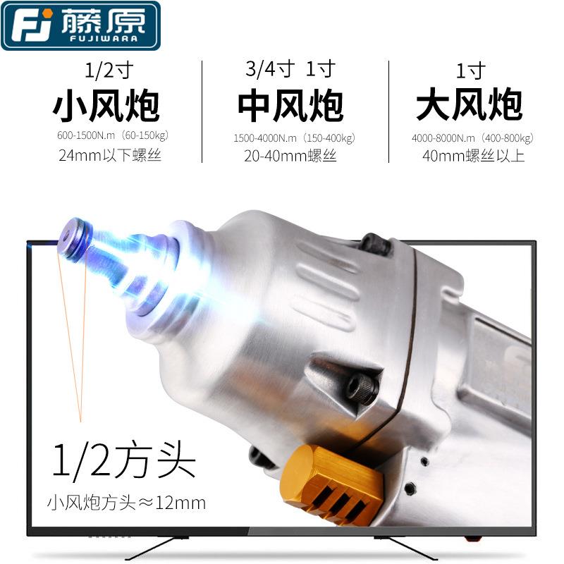 藤原大型汽车底盘快速拆装工具气动风炮机强力重型大扭力汽修扳手