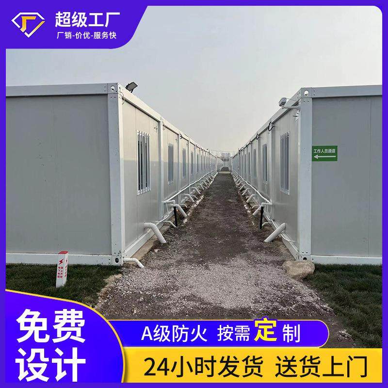 户外临建集装箱房快速拼接工地住人夹芯板活动板房集装箱移动房,基础建材,轻钢别墅,淘宝优惠券,粉丝福利购,淘宝优惠卷