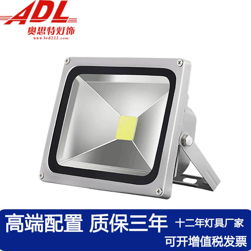 LED投光灯50W防水射灯室外工地照明景观灯广告牌球场投射灯户外